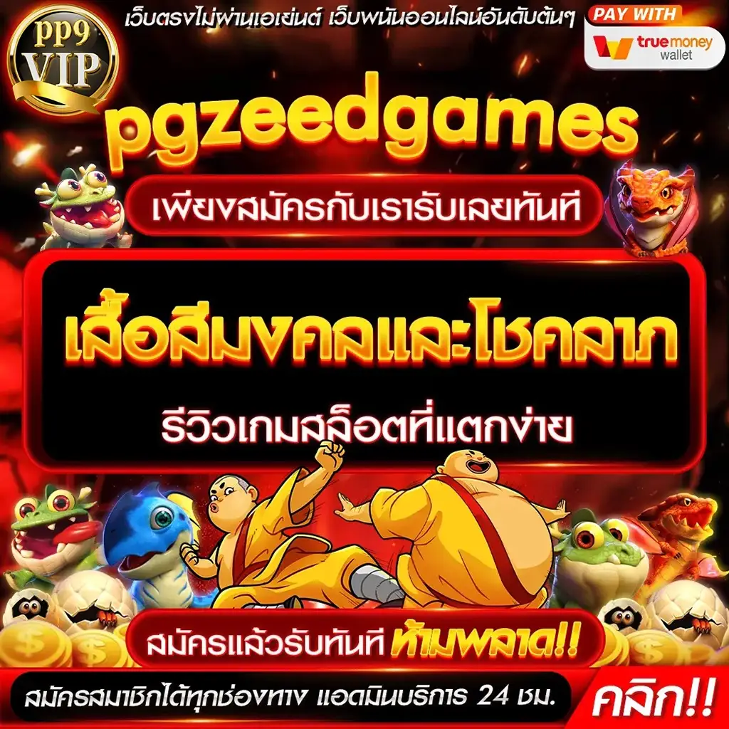 lottorich28 สล็อตคิงคอง ทดลองเล่นสล็อต PP ฟรี สมัครรับโบนัส 50%